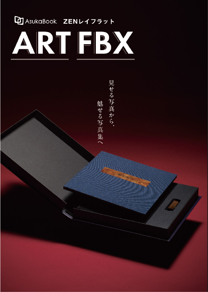 A4パンフレット表紙の制作事例