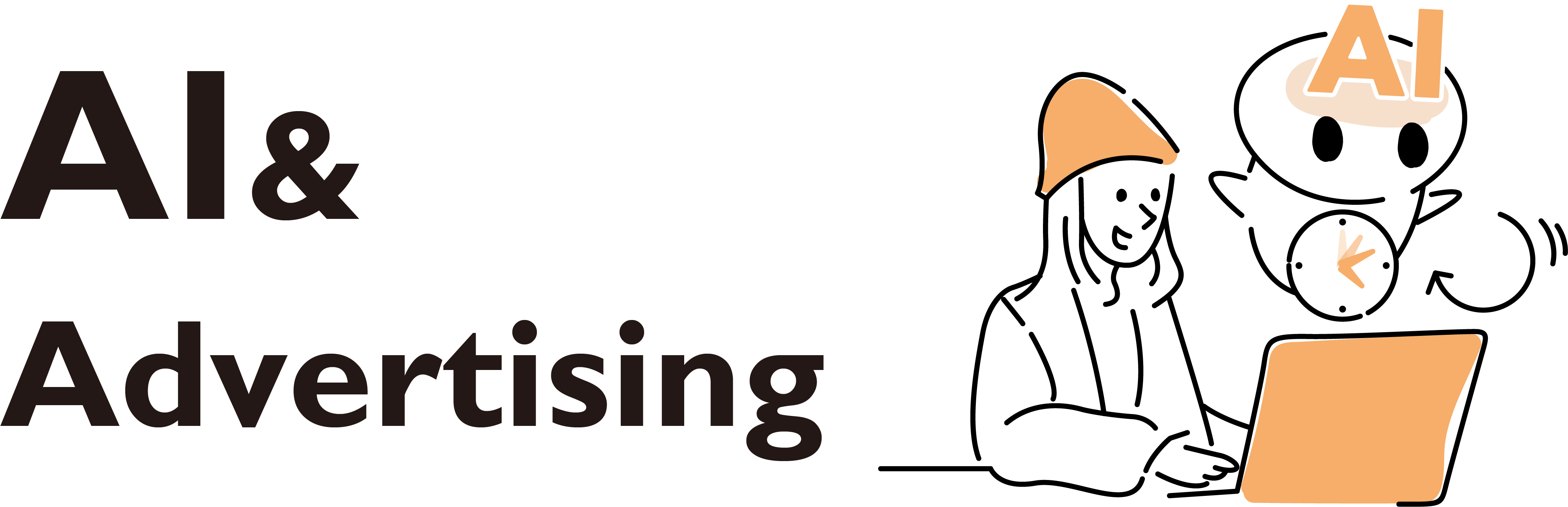 広告で伝える。本当の価値を伝えかたのイメージ画像です